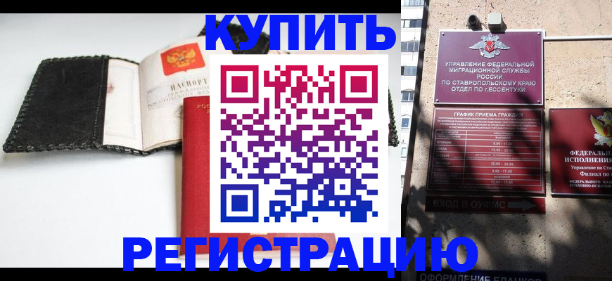 прописка в квартире в Сергиевом Посаде